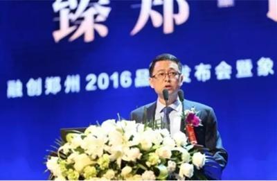 “臻鄭巨筑”融創(chuàng)鄭州2016品牌發(fā)布會暨象湖壹號產(chǎn)品推介會召開