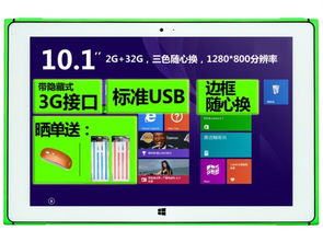 中柏EZpad時(shí)尚版10.1英寸平板電腦深度評(píng)測(cè) 輕薄設(shè)計(jì)，高效辦公伴侶